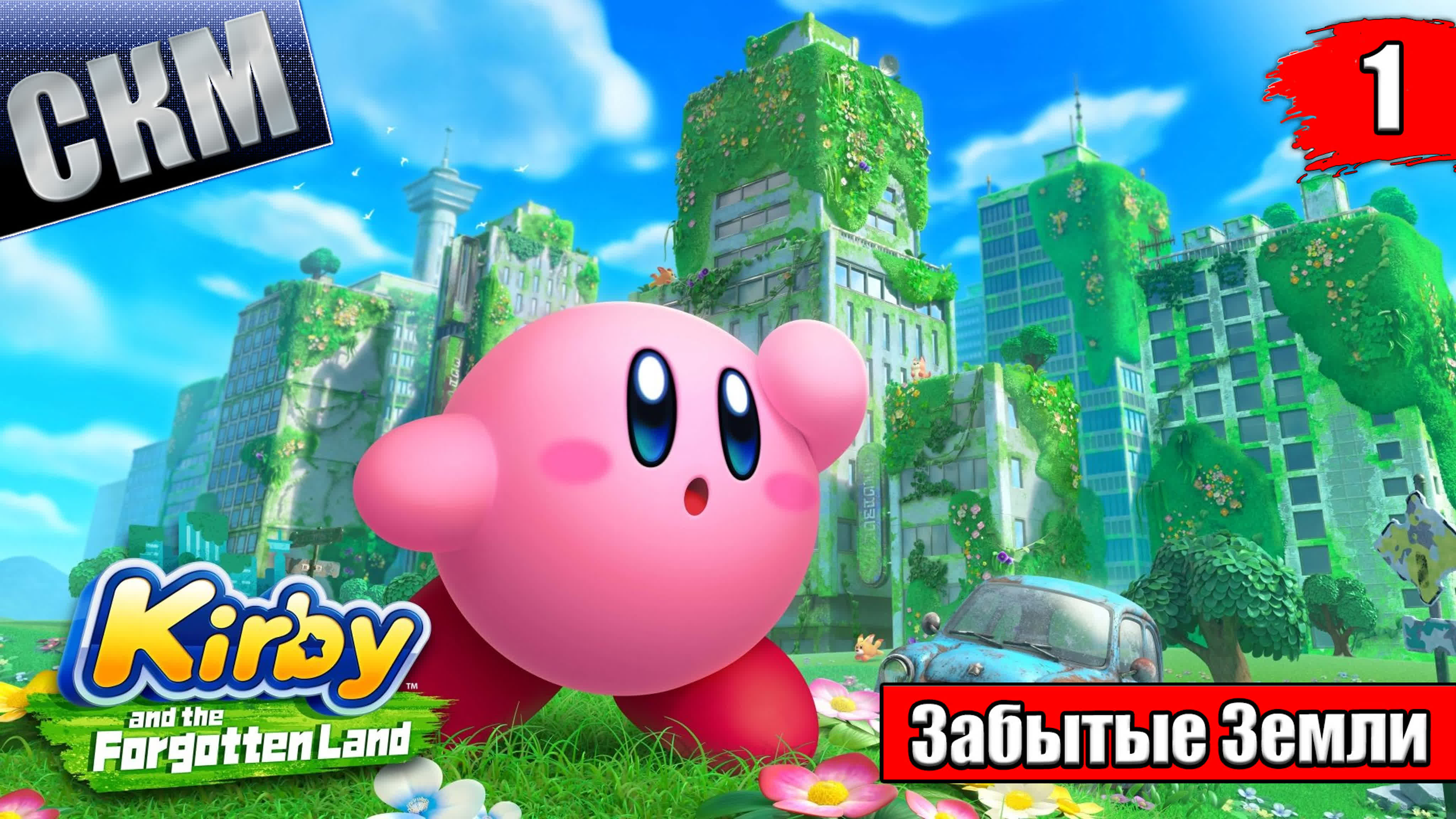 Kirby and the Forgotten Land (Switch)