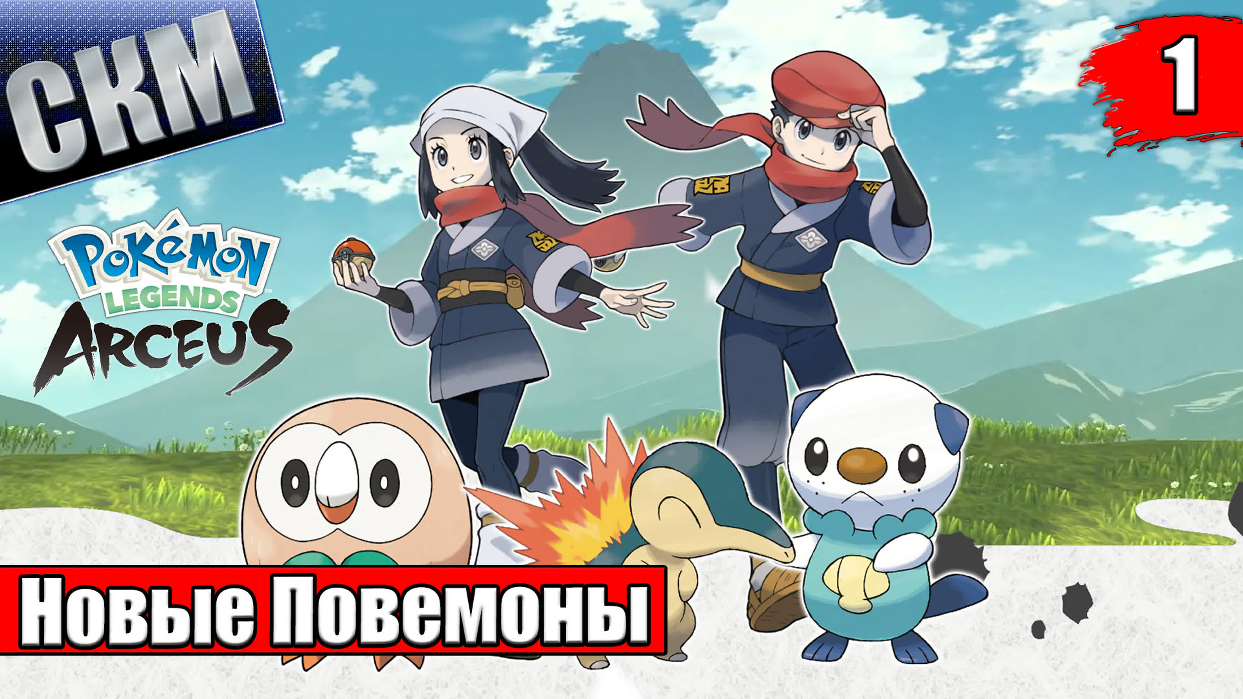 Pokemon Legends Arceus (Switch)