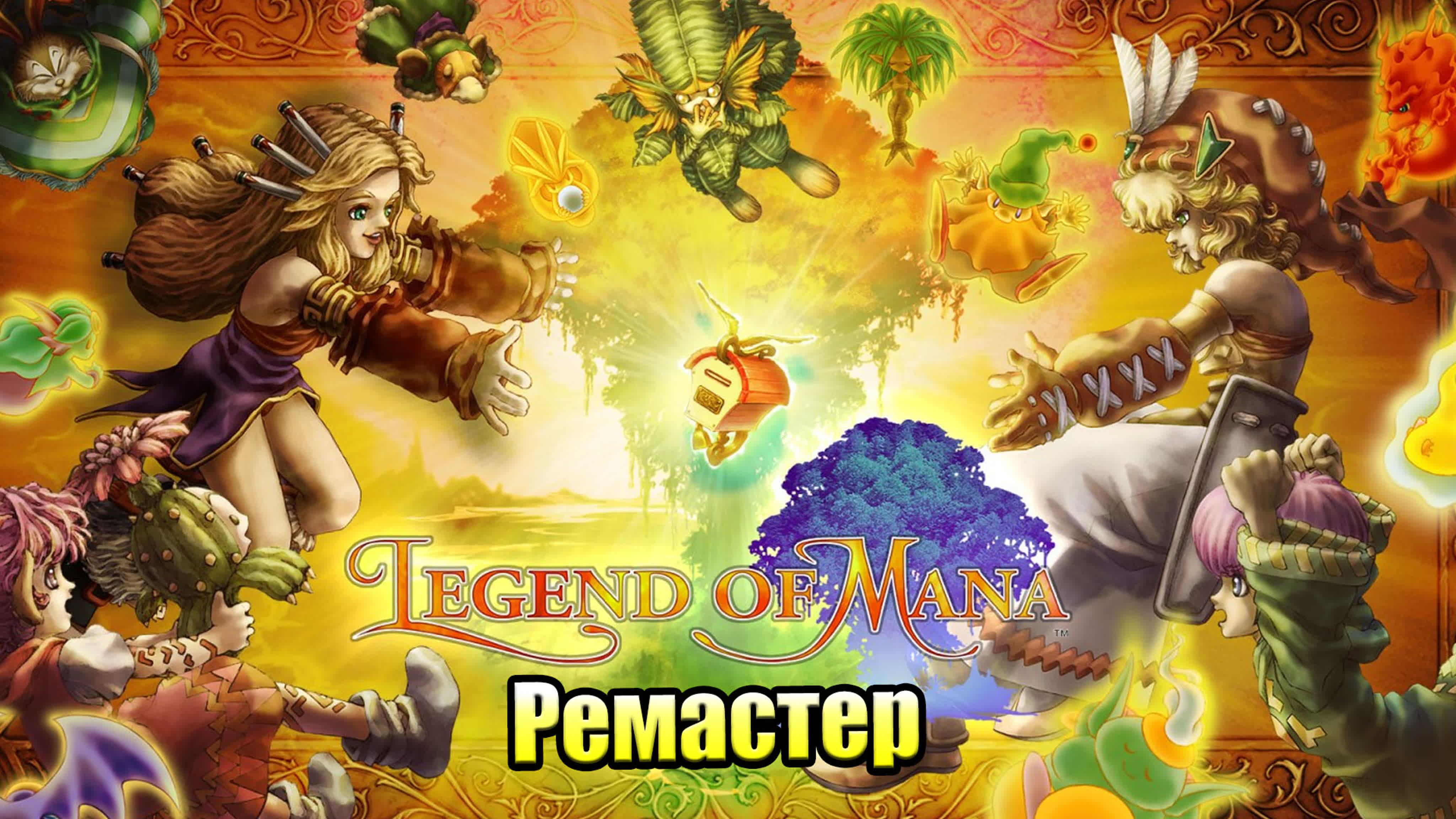 Legend of Mana (Switch)