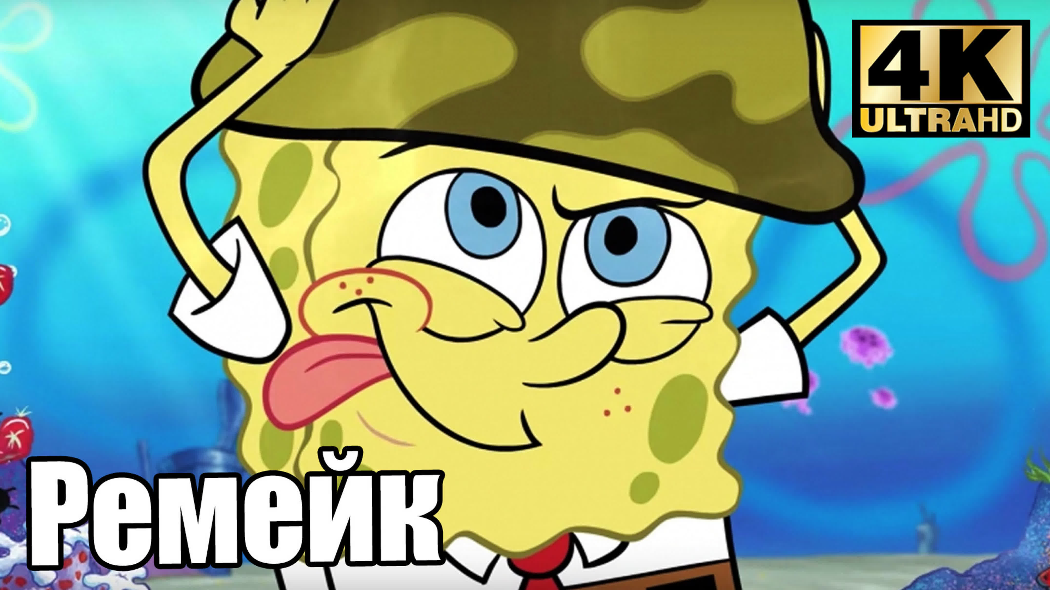 SpongeBob SquarePants Battle for Bikini Bottom Rehydrated (PC)