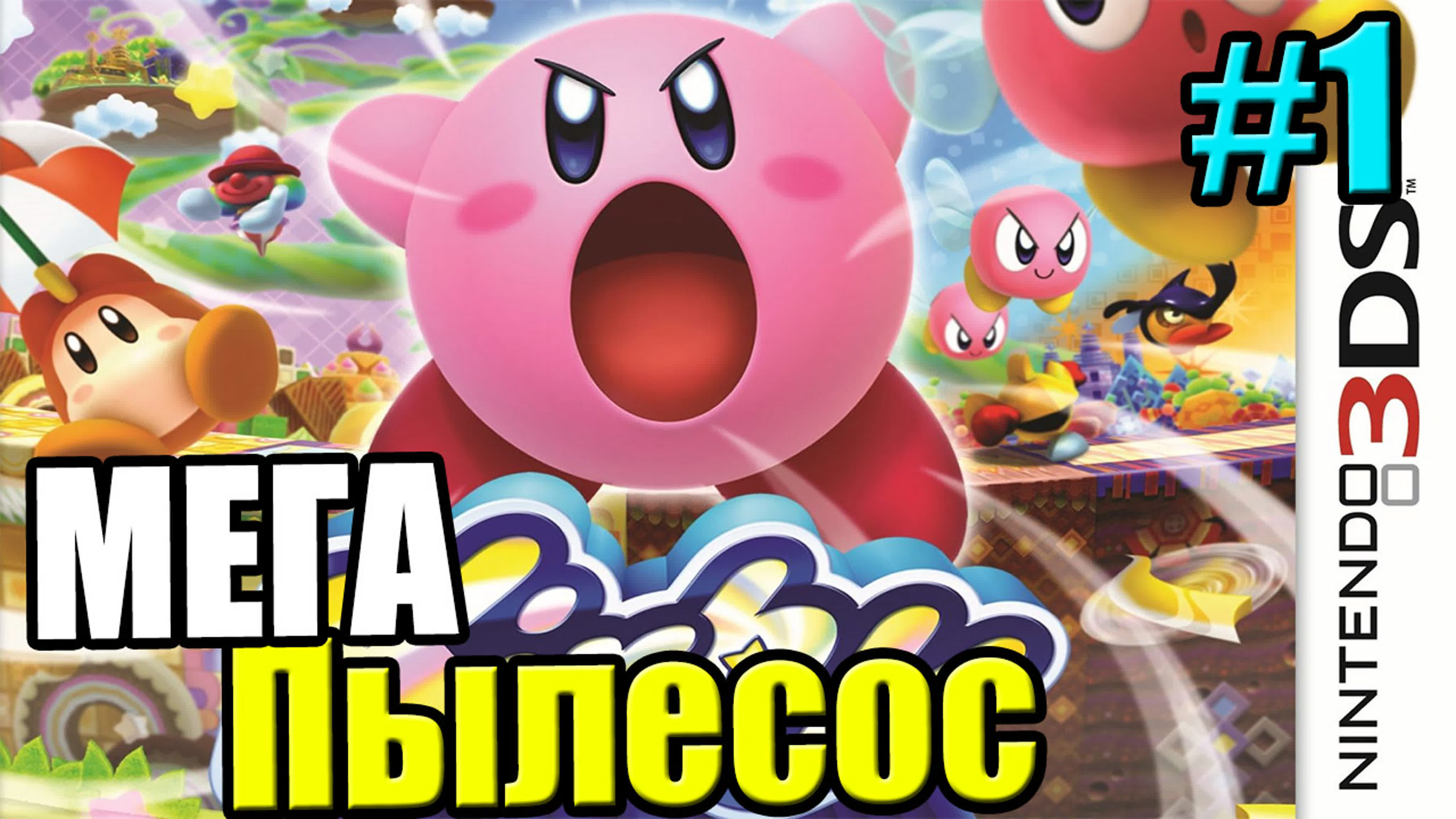 Kirby Triple Deluxe (3DS)