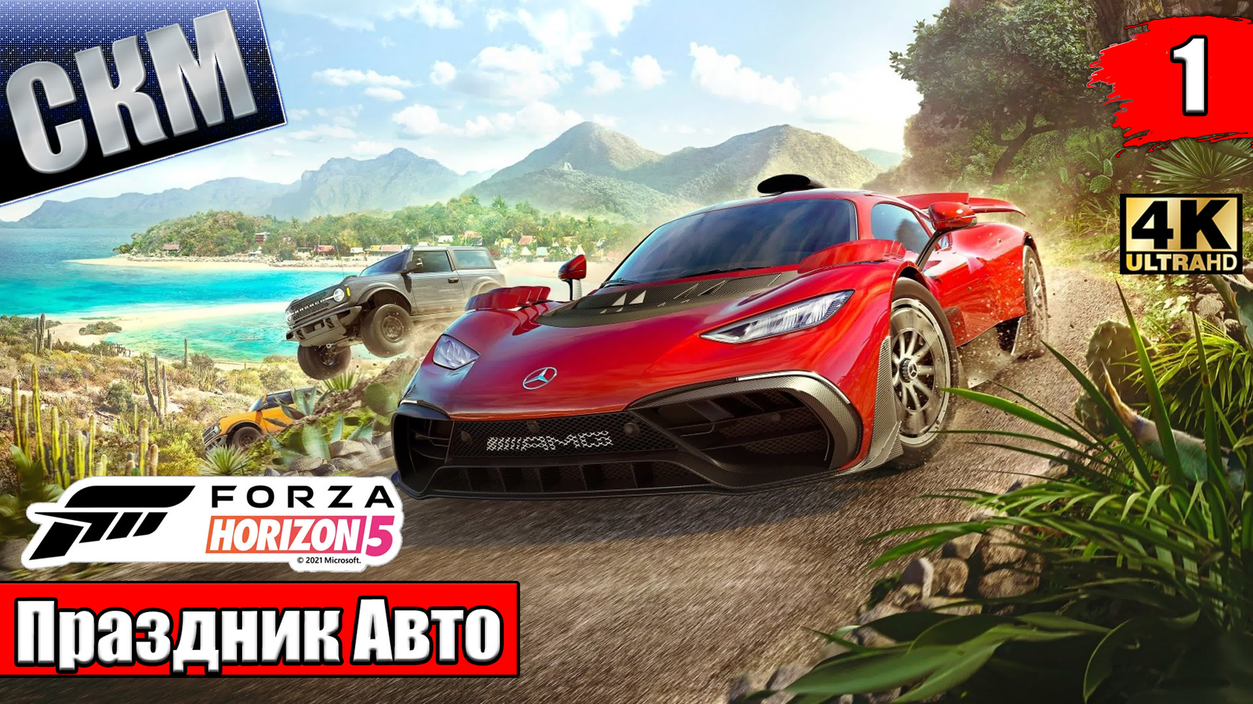 Forza Horizon 5 (Xbox Series X)