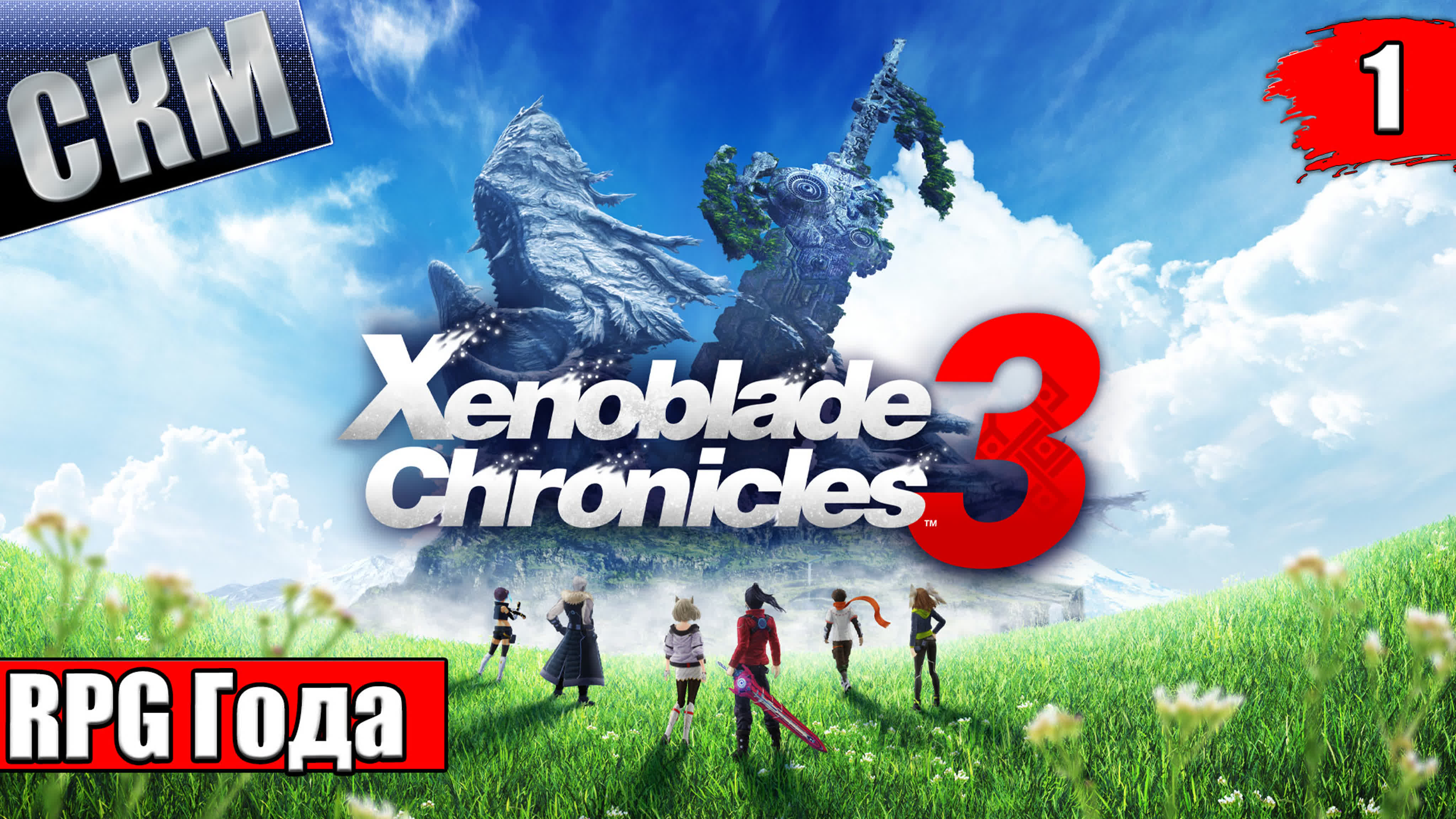 Xenoblade Chronicles 3 (Switch)
