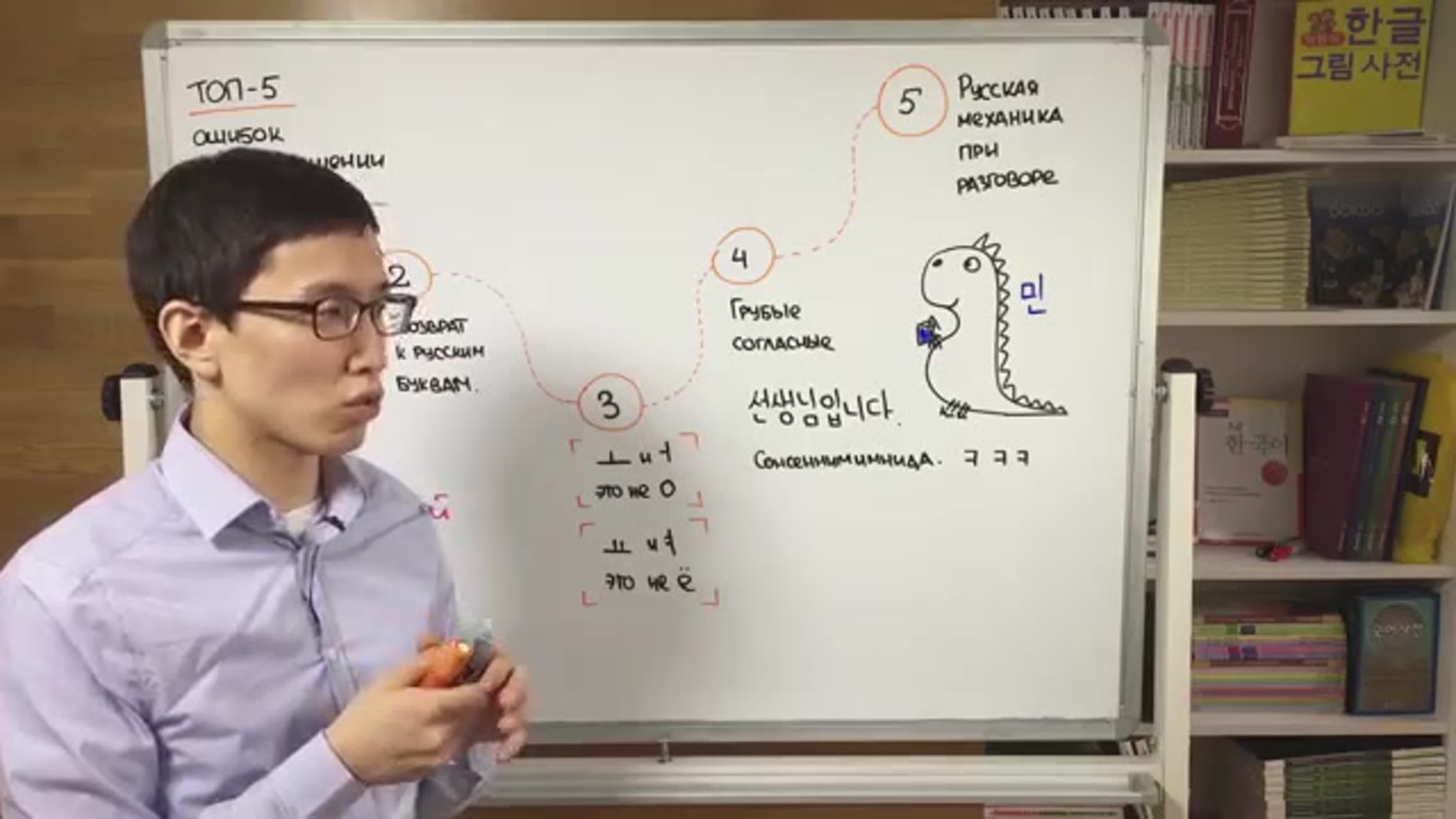 корейский