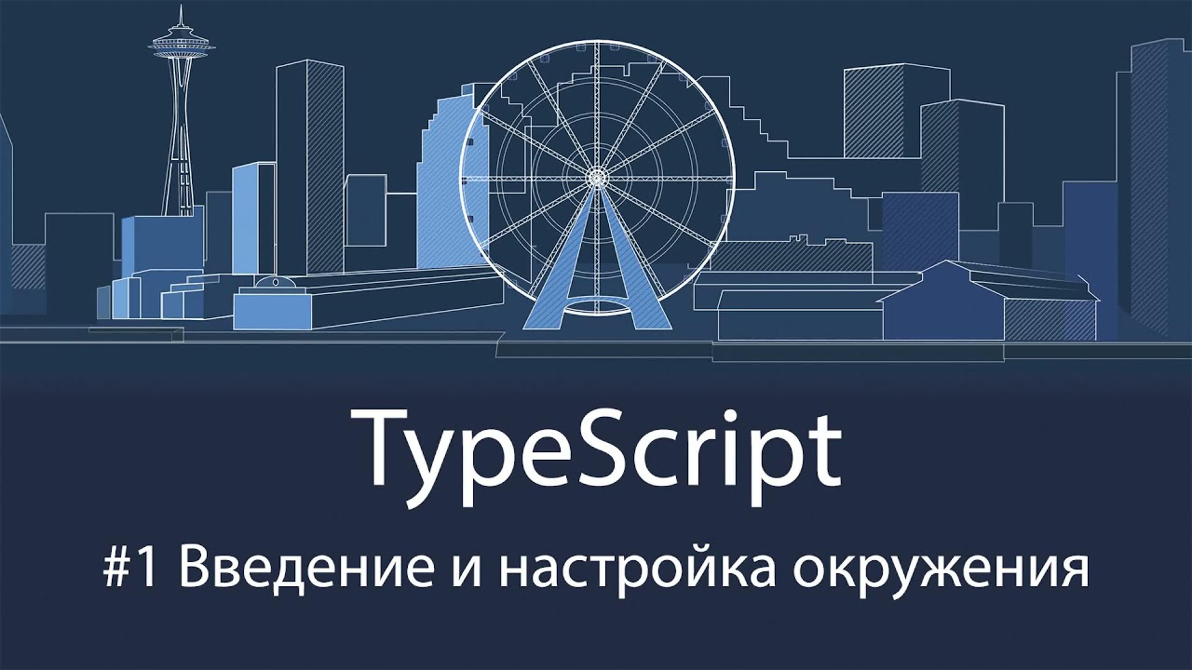 TypeScript