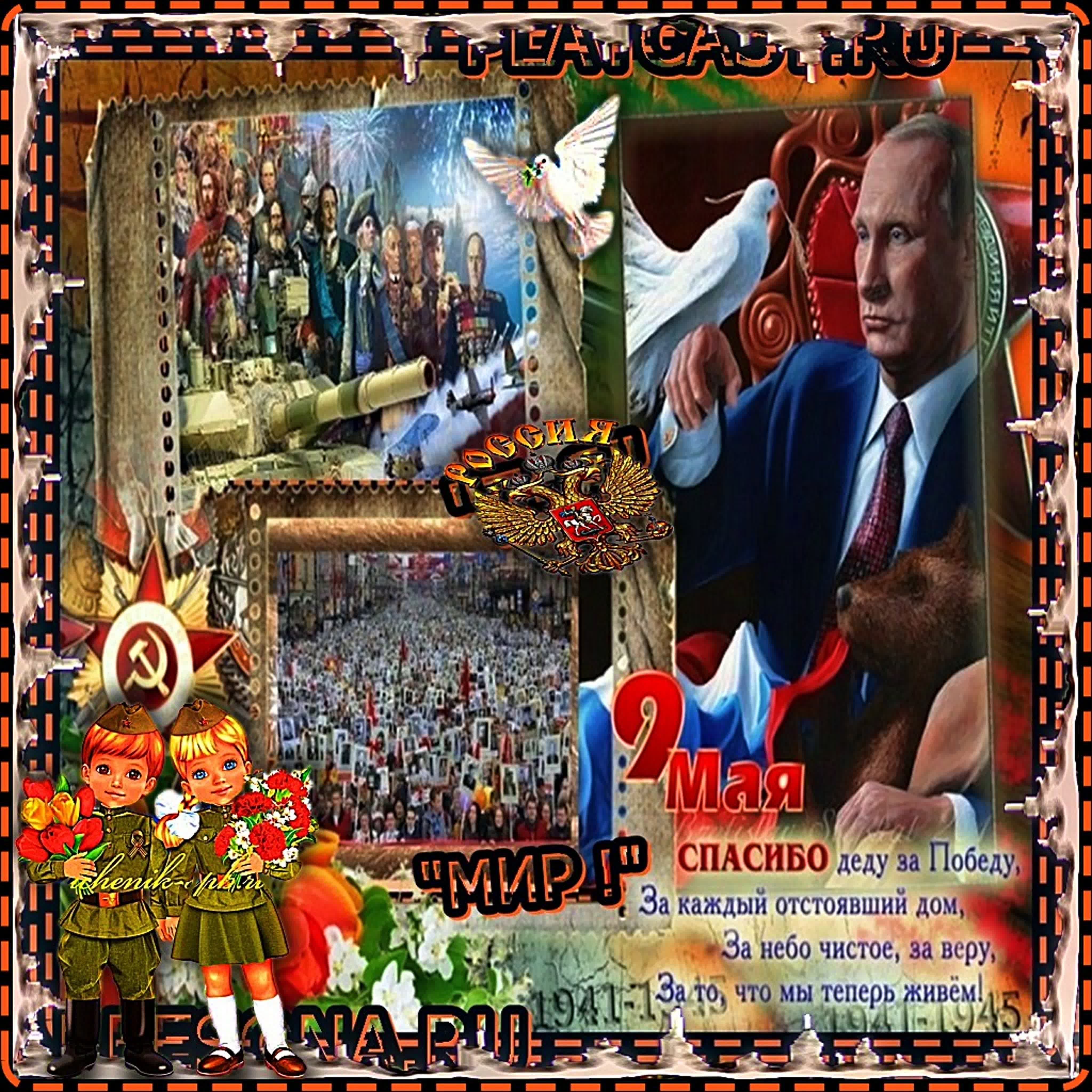 ИСТОРИЯ РОССИЙСКОЙ ИМПЕРИЙ ДРУЗЬЯ !