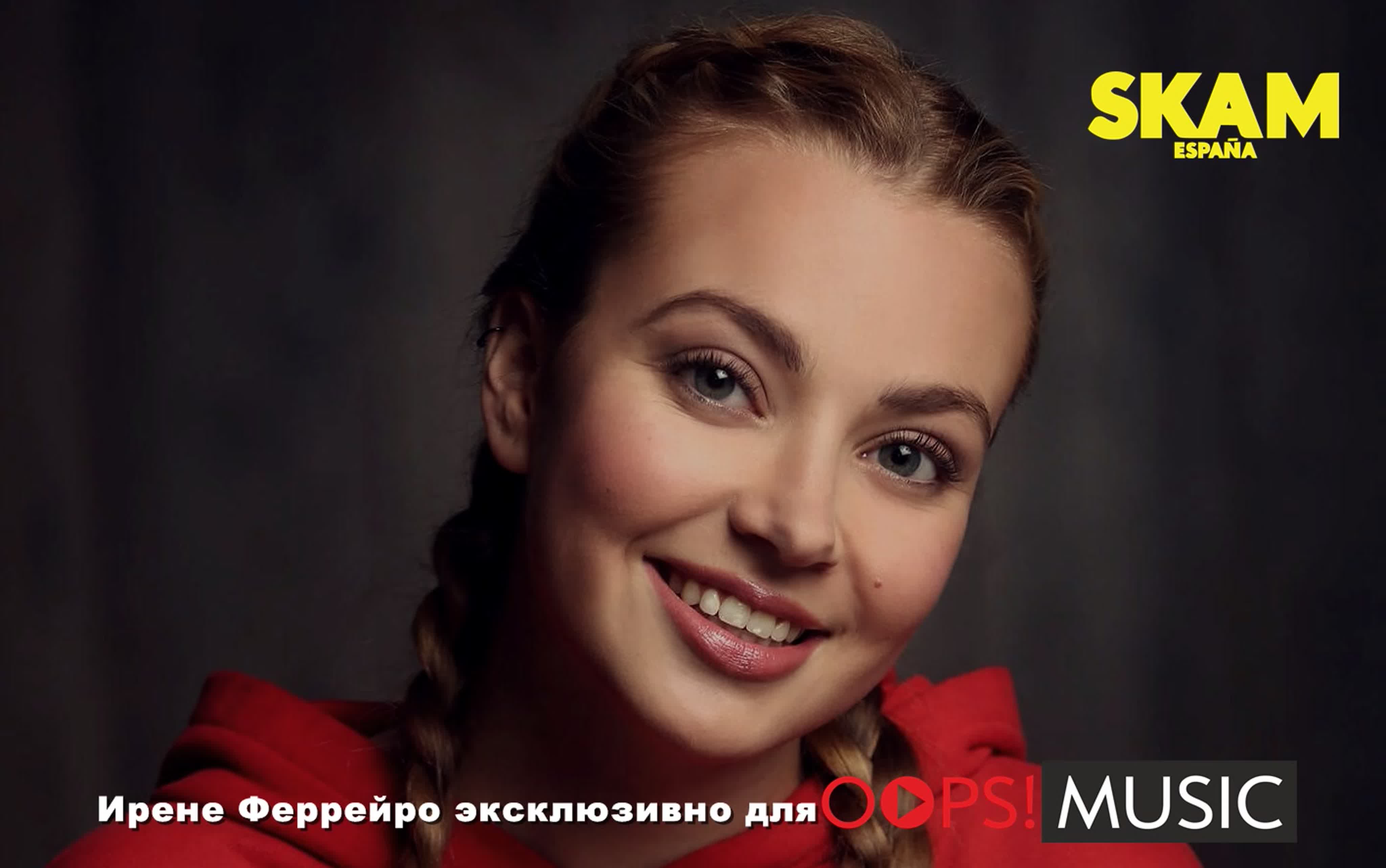 Специальные проекты