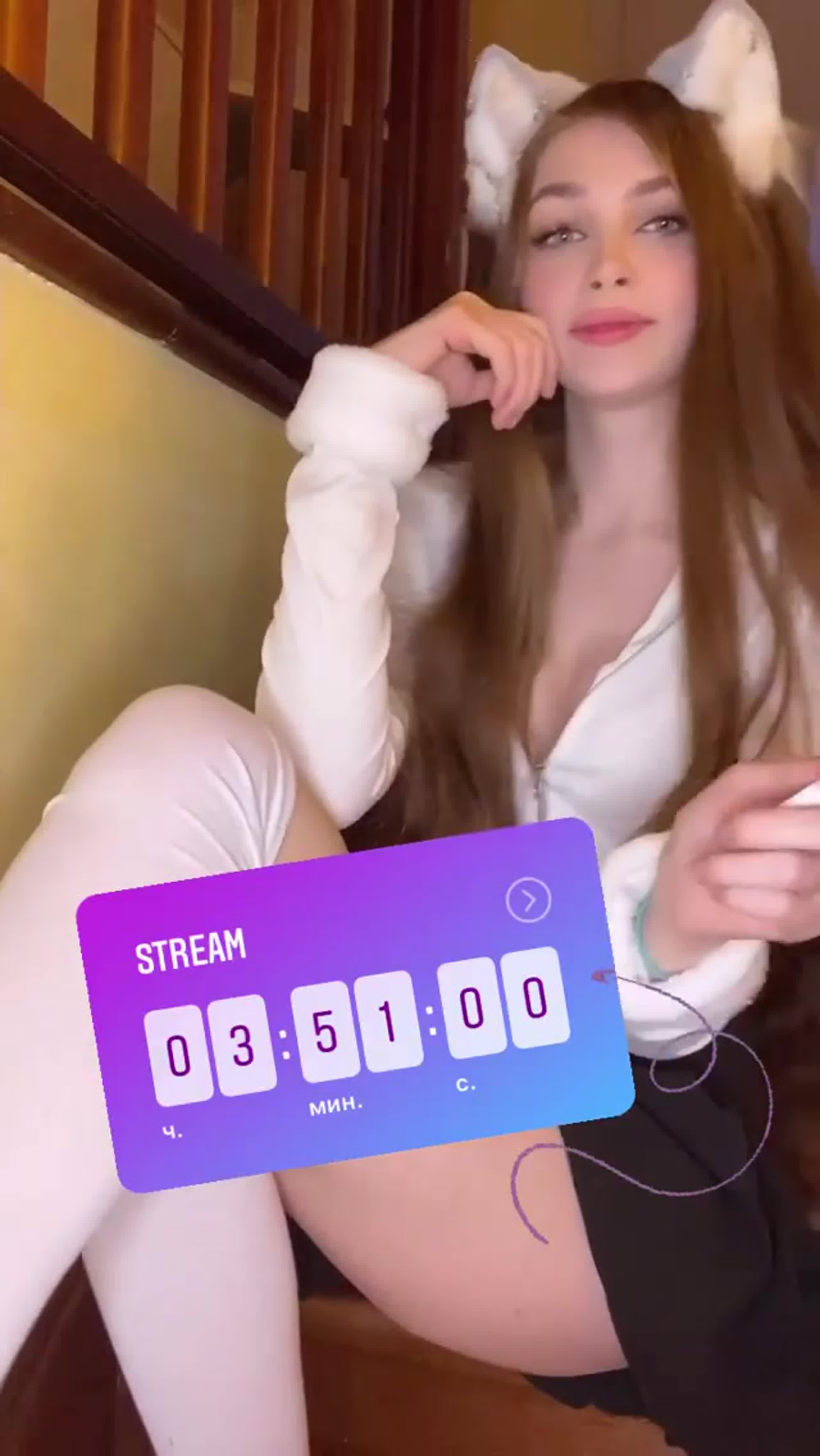 Карина Стримерша