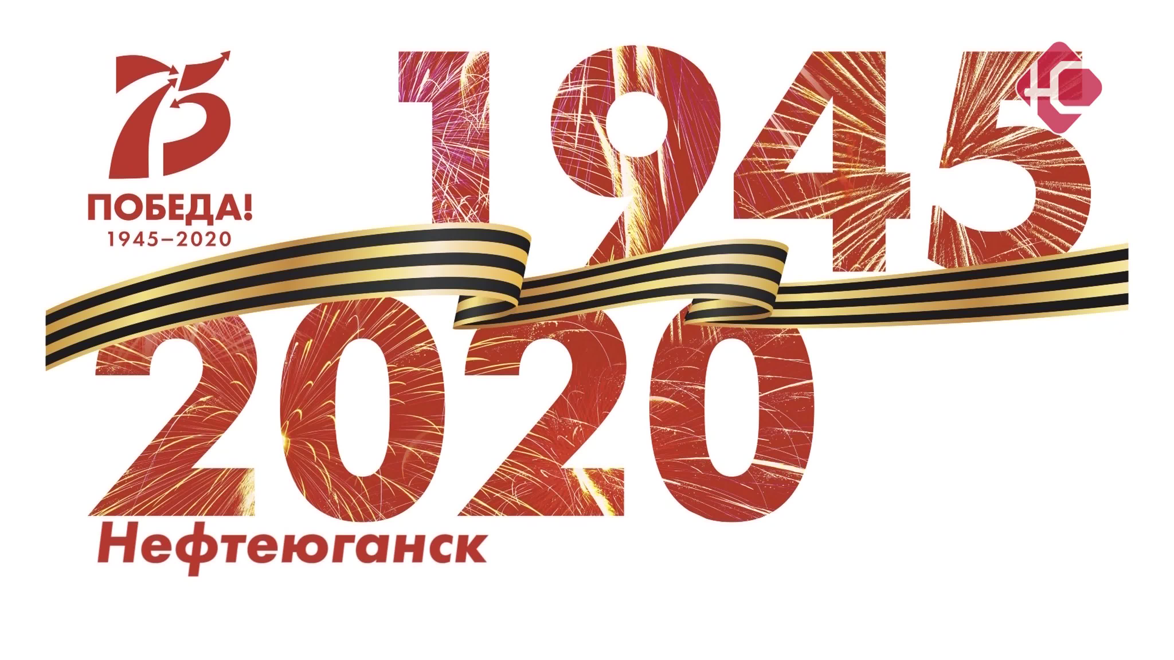 Цикл фильмов, посвященных 75-ти летию победы в Великой Отечественной войне