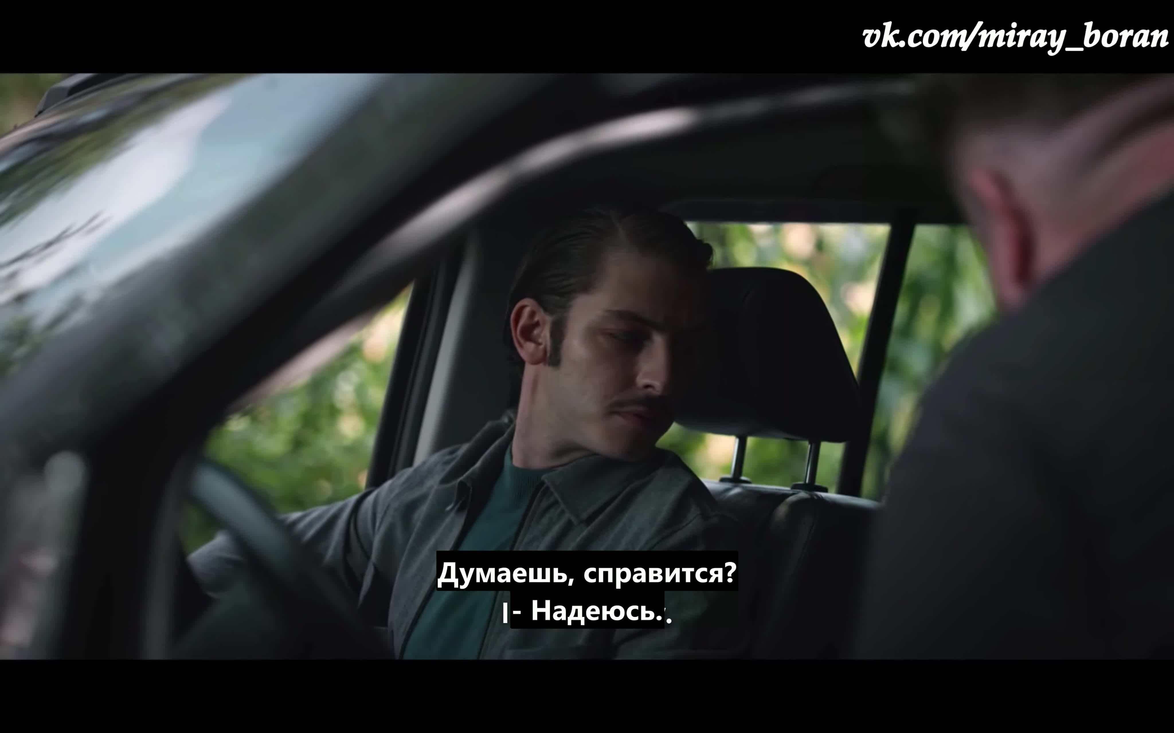 Защитник / Отрывки с русскими субтитрами