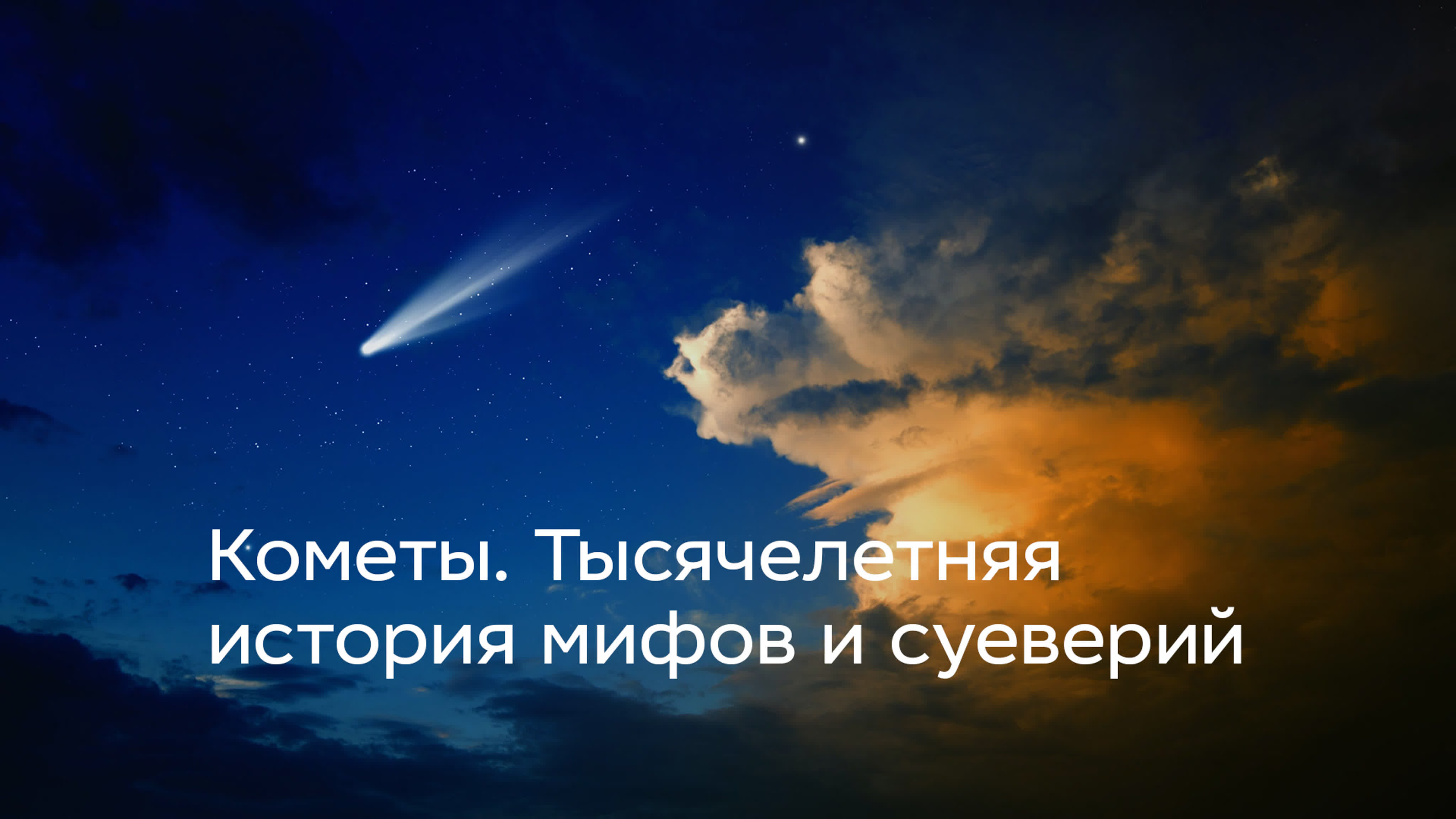 Космическая школа