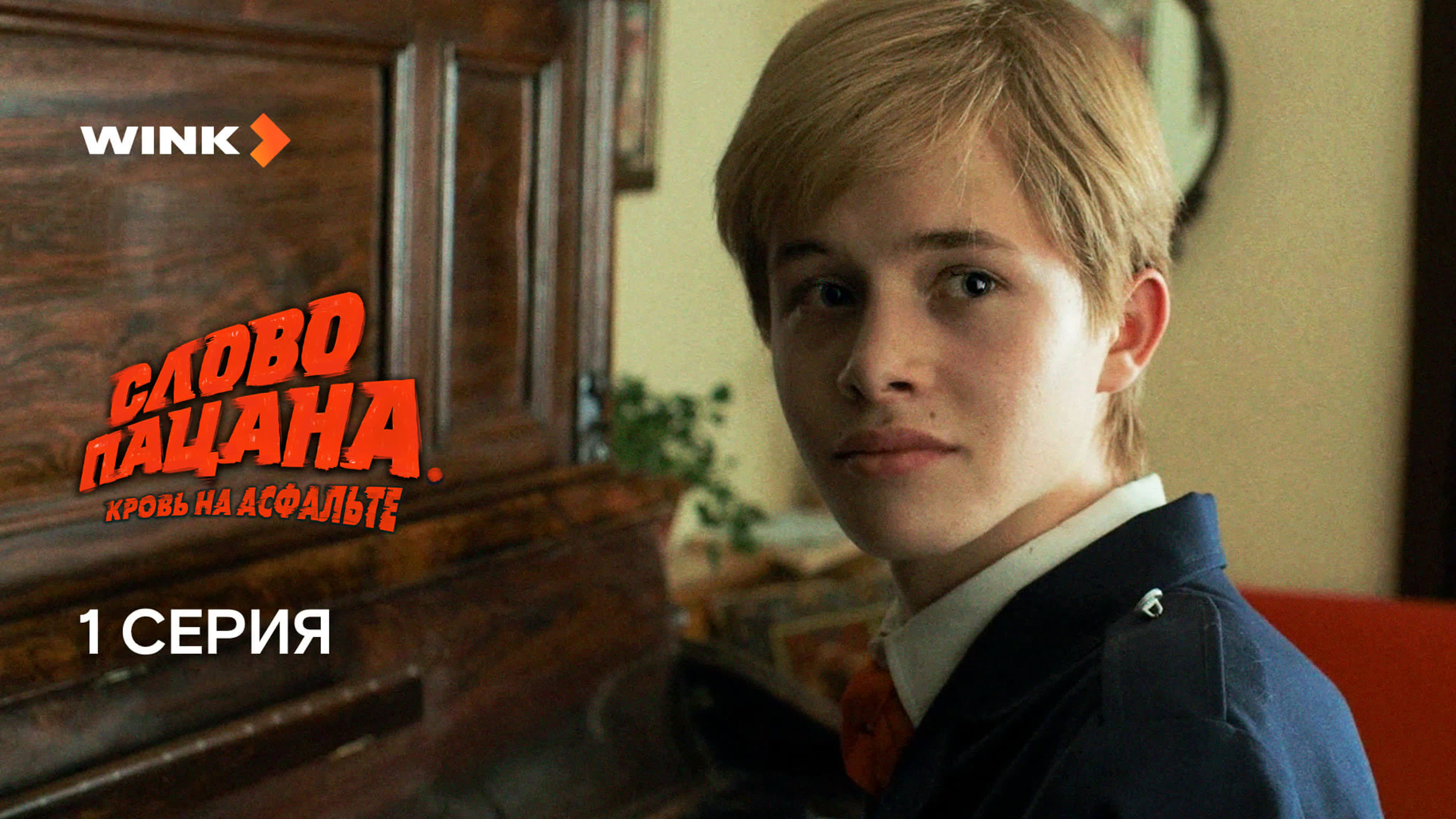 Сериалы
