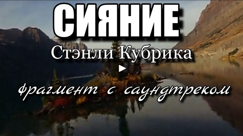 Кинофрагмент