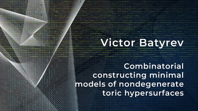 Большой семинар