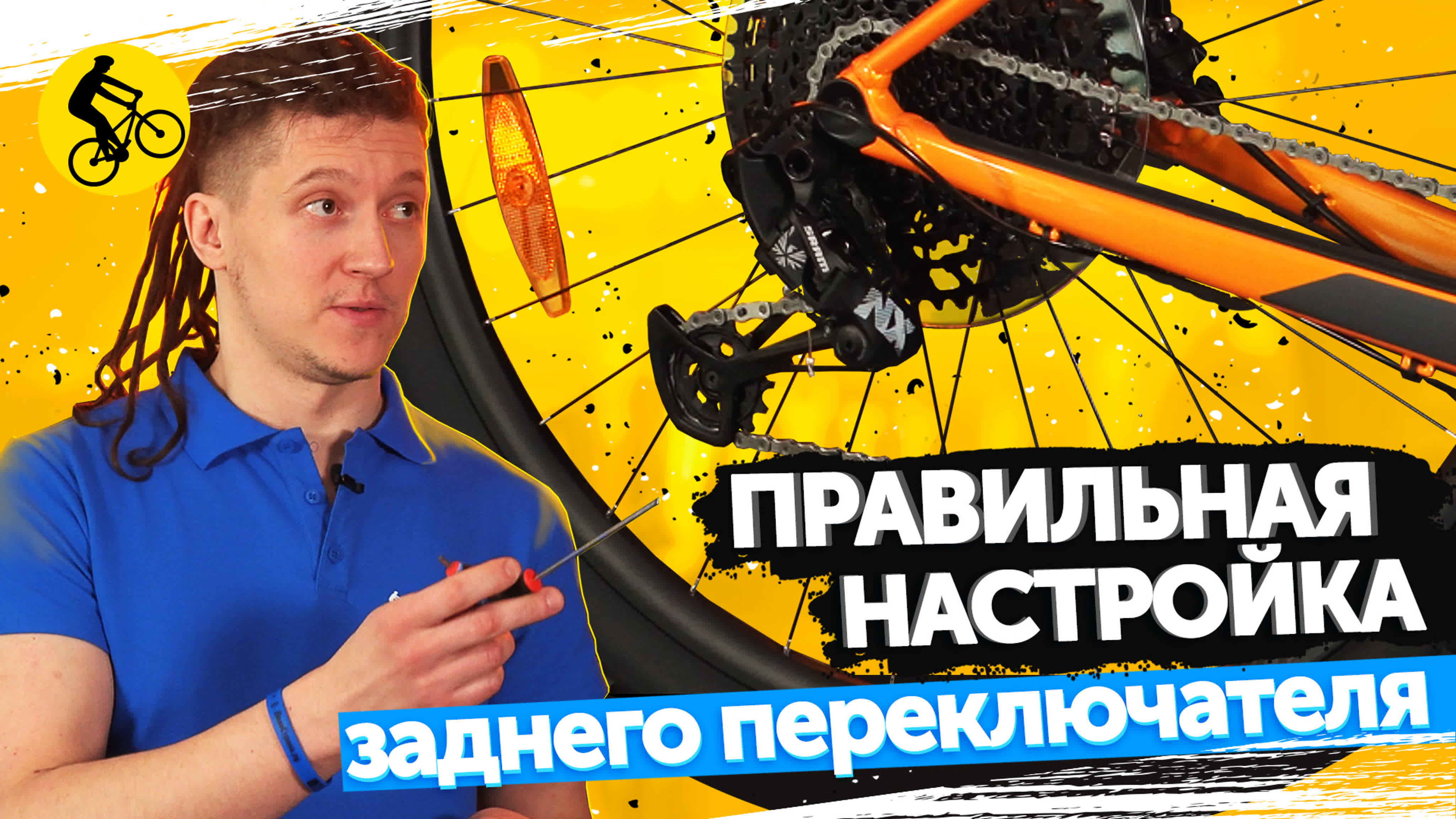 Велосипед