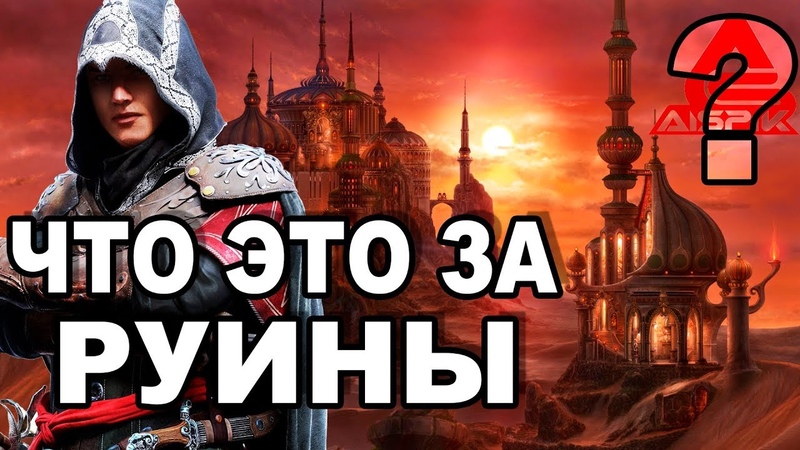 Новая Хронология фильм