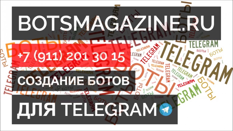 Autobot телеграмм