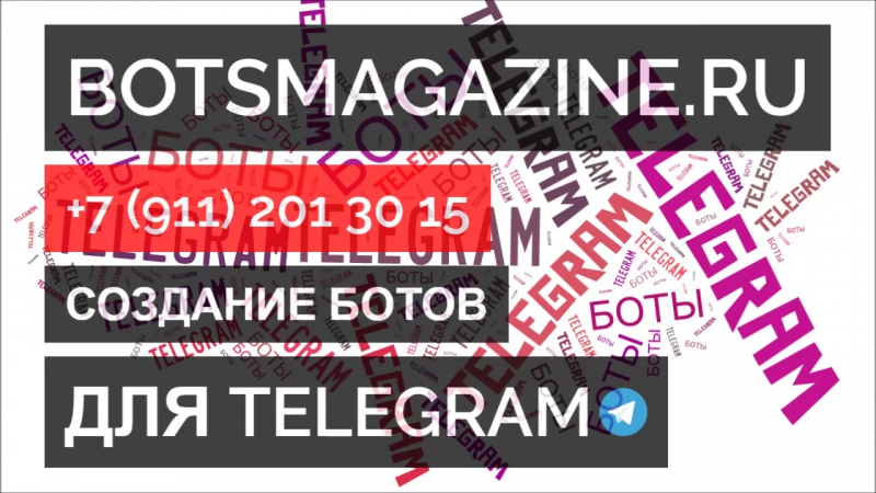 Ютуб бот телеграмм