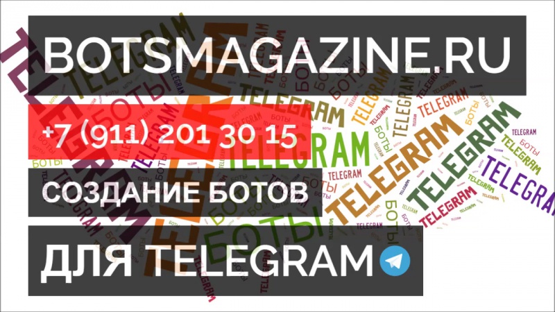 Телеграмма бот для транспорта Москвы