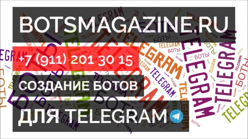 Телеграмм подписки боты