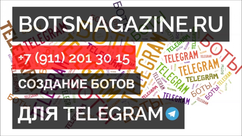 Телеграмм боты недвижимость