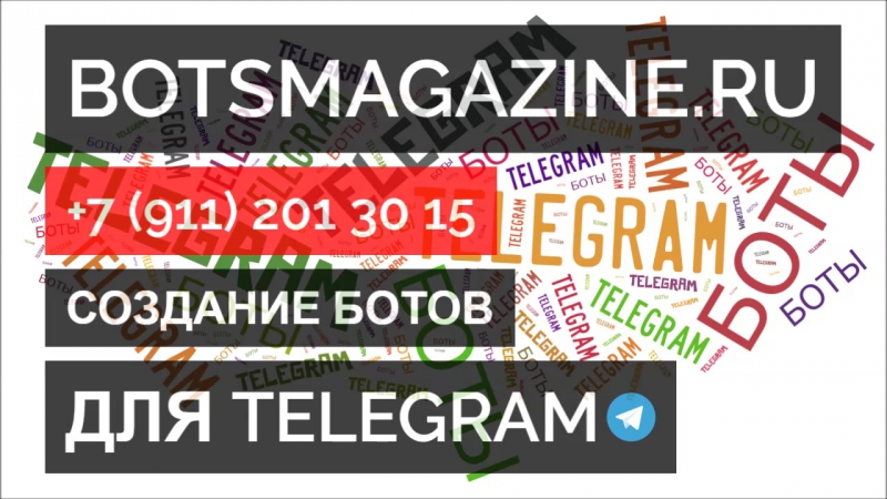 Телеграмм бот штрафы гибдд