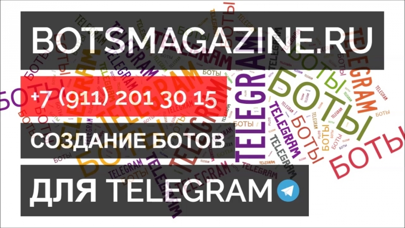 Телеграмм бот торрент