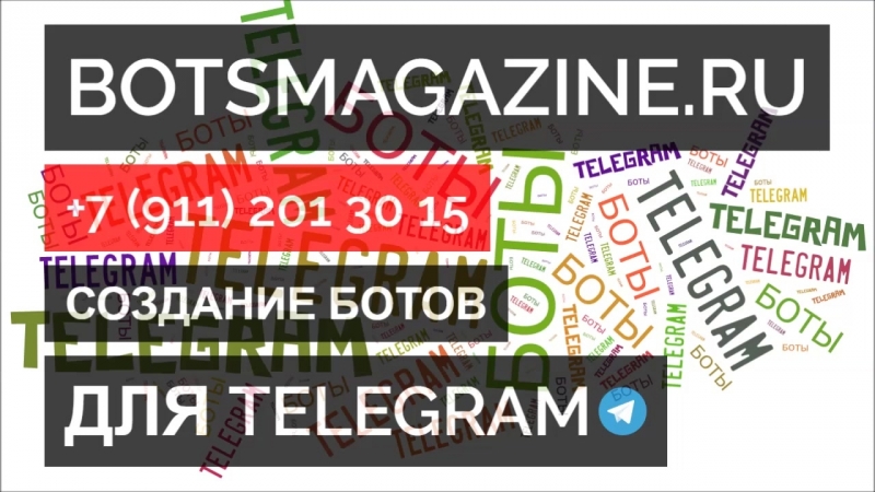 Телеграмм бот проститутки