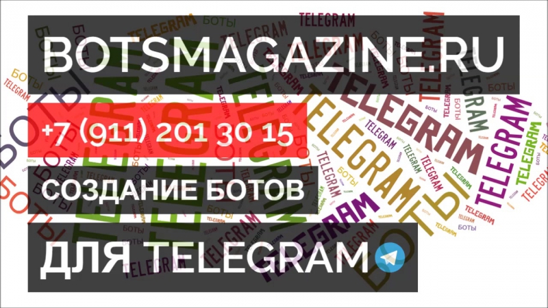 Телеграмм бот музыка