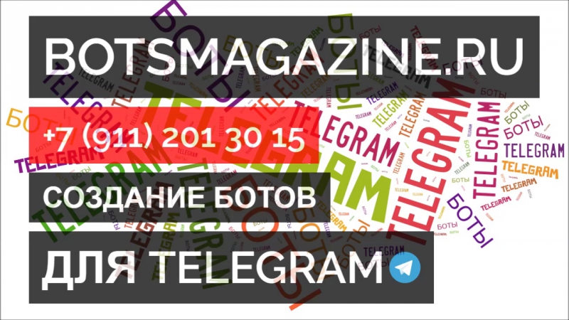 Телеграмм бот макияж