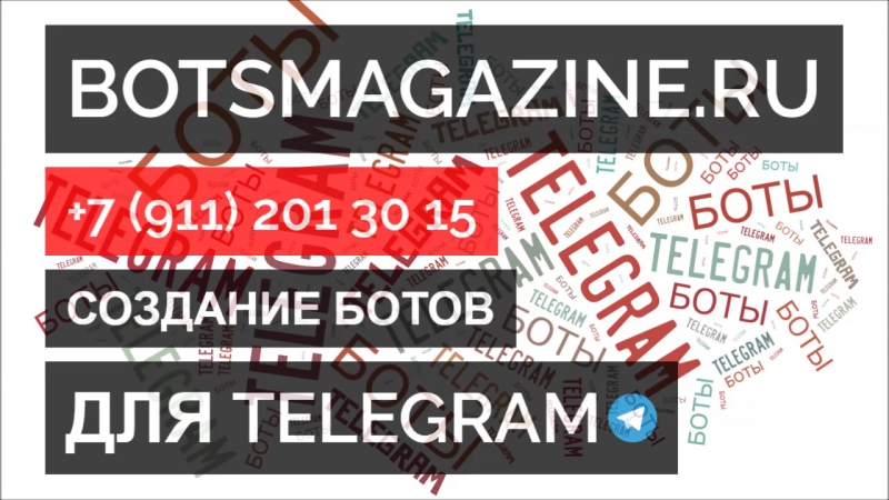 Телеграмм бот для инстаграм раскрутки