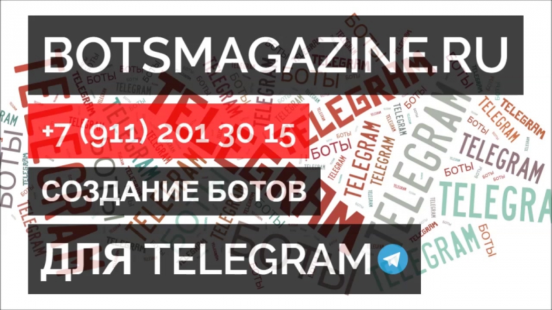 Телеграмм бот для инстаграм