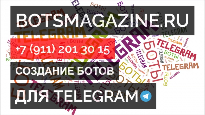 Телеграмм бот вконтакте