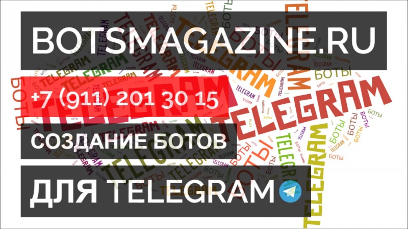 Телеграмм бот биткоин