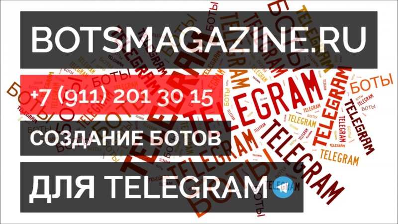 Телеграмм бот gif