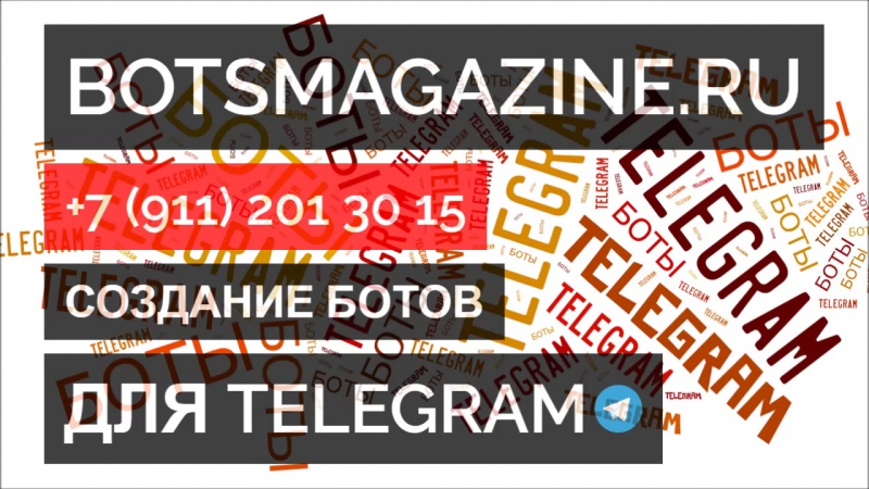 Телеграмм антибот