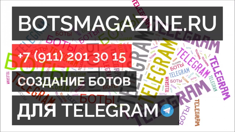 Статистика бота телеграмм