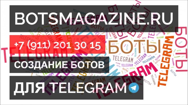 Создание меню в телеграмм боте