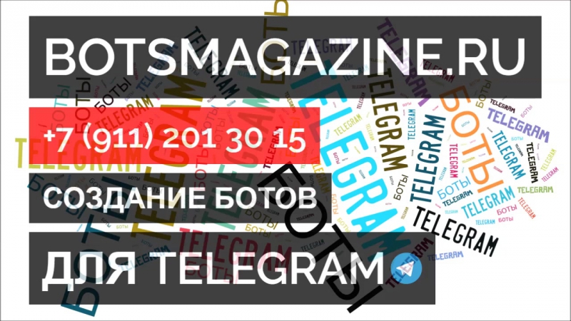 Мчс телеграмм бот