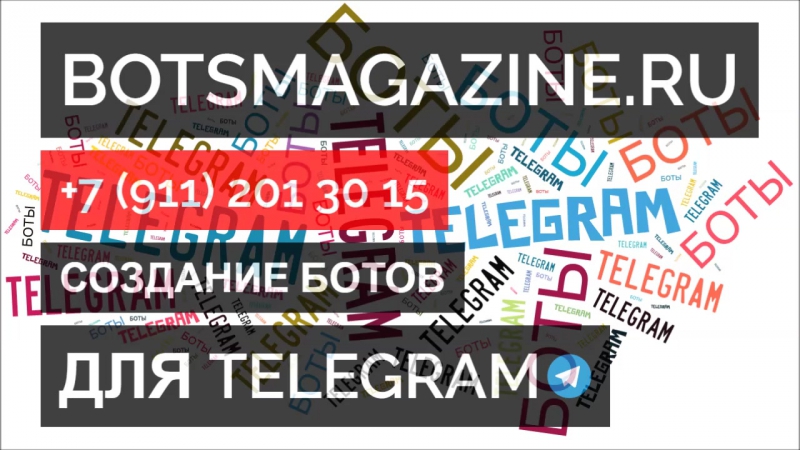 Музыкальный бот телеграмм