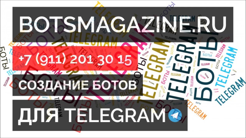 Марафон телеграмм бот