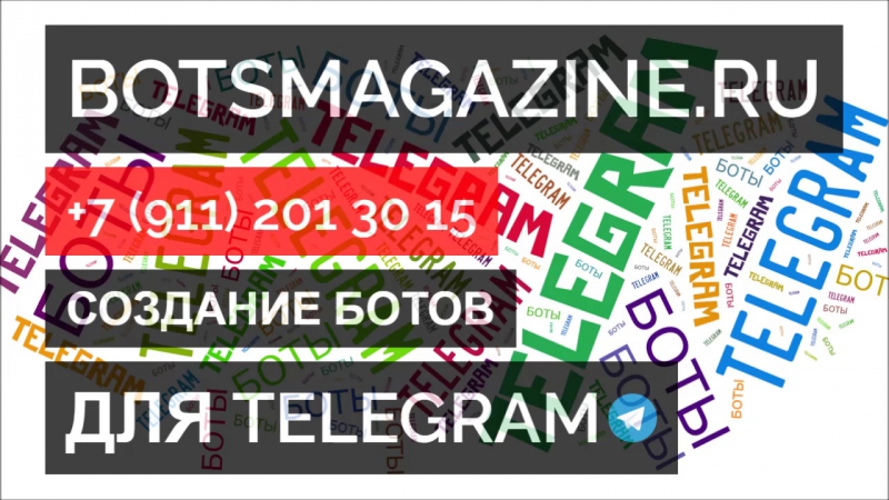 Как бот в телеграмме проверяет оплату товара