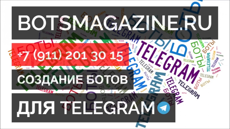 Егрюл бот телеграмм