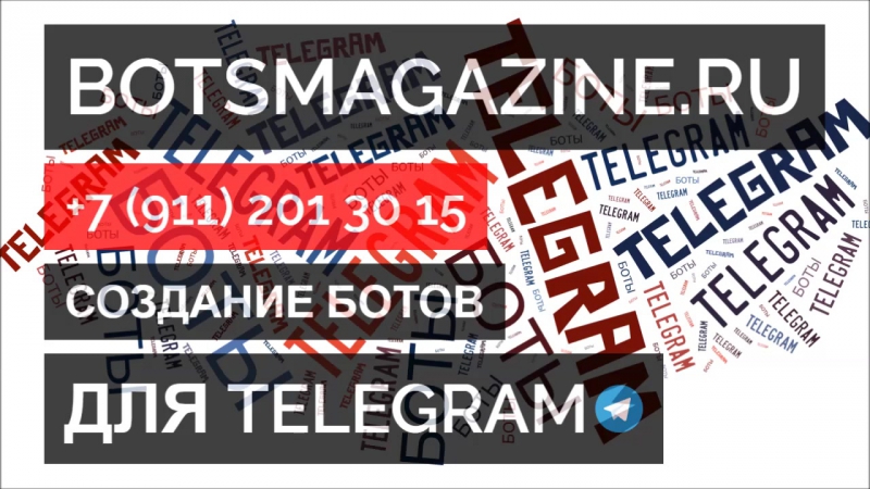 Гей боты телеграмм