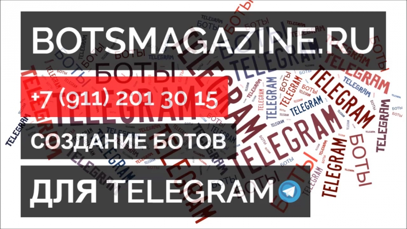 Веселый химик бот телеграмм