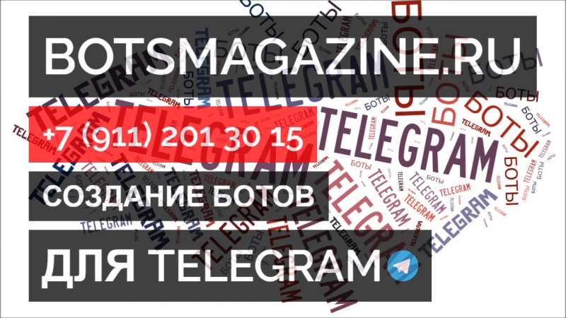 Боты телеграмм цитаты