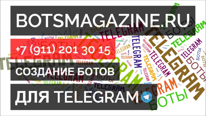 Боты телеграмм instagram