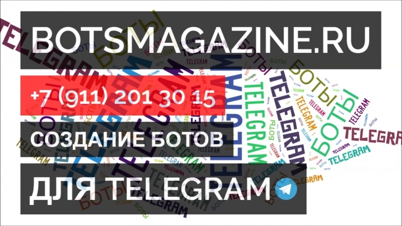 Бот телеграмма гос номера