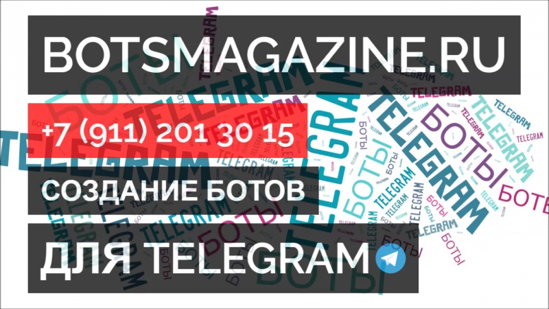 Бот телеграмм национальность