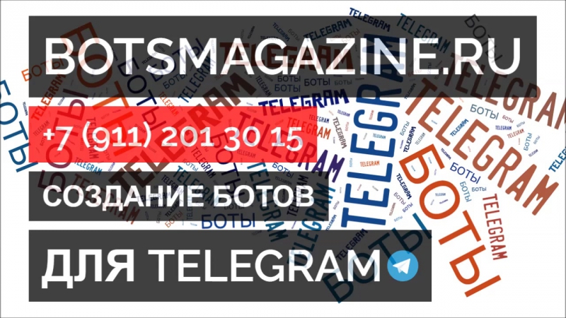 Бот телеграмм меню